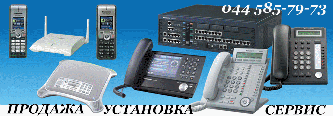 Современные мини атс Panasonic, Ericsson-LG, Avaya купить в Киеве